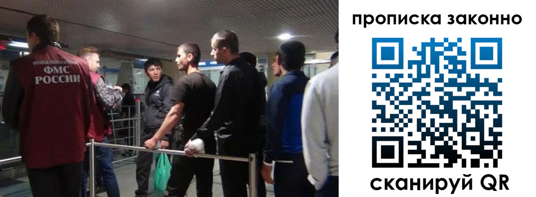 временная регистрация в Новосибирске
