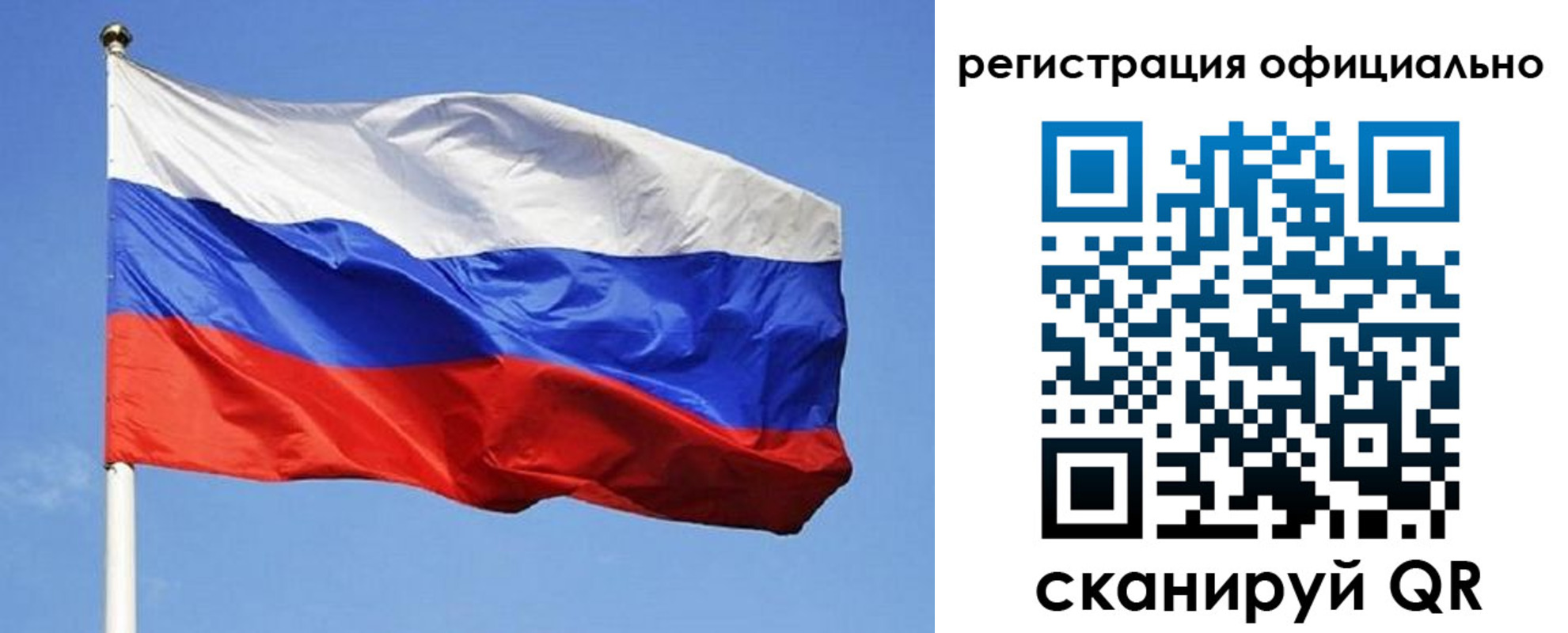 прописка паспорт в Новосибирске