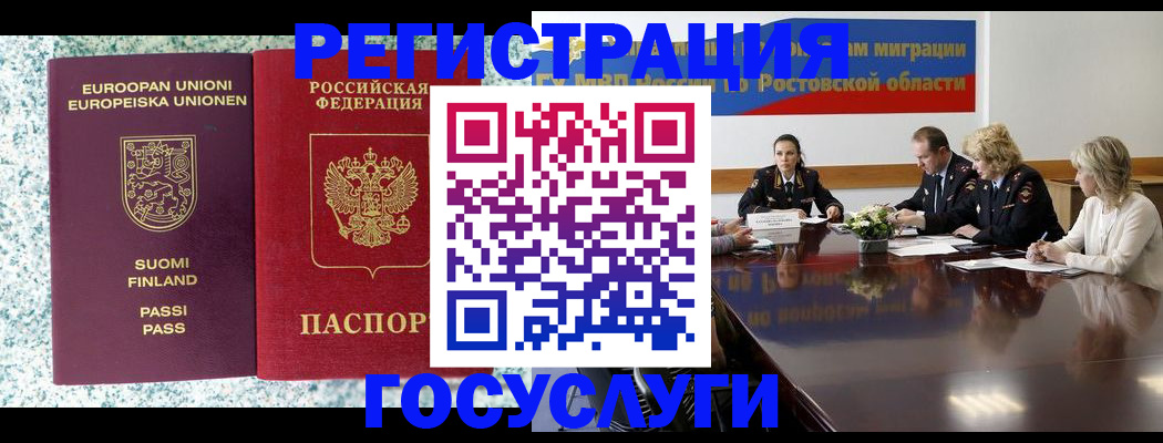временная регистрация адрес в Новосибирске