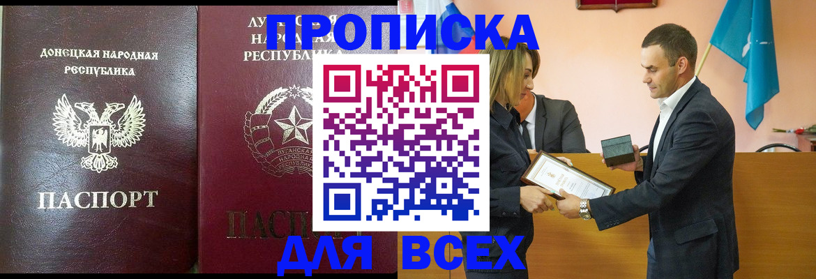 временная регистрация 2025 в Новосибирске